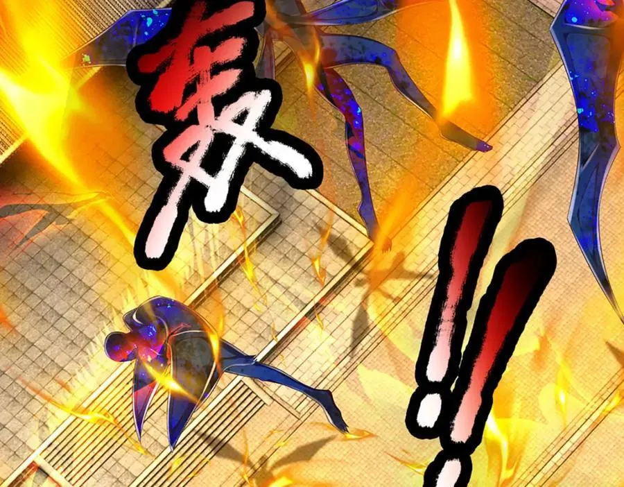 第263话 王之烈焰 第99页