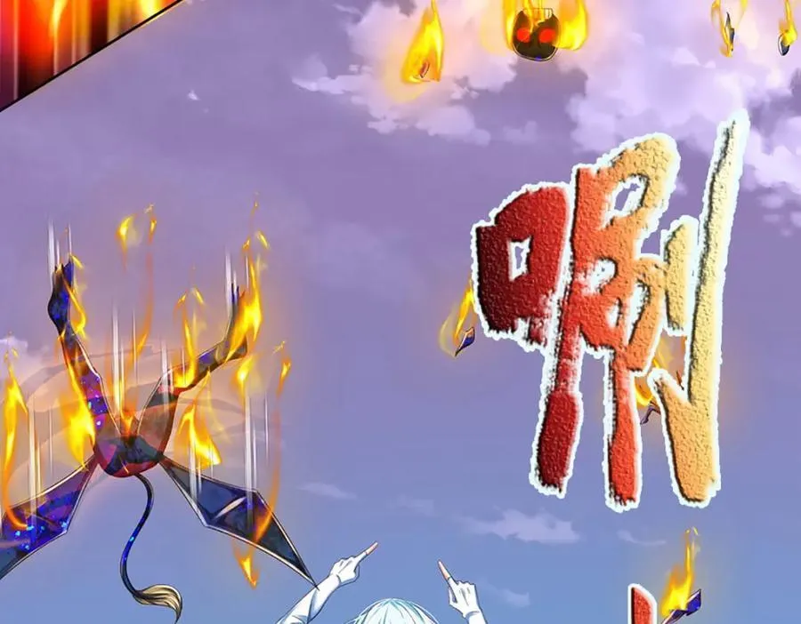 第263话 王之烈焰 第111页