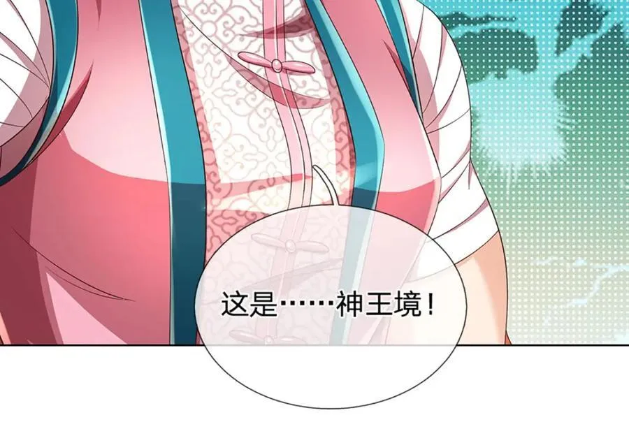第263话 王之烈焰 第116页