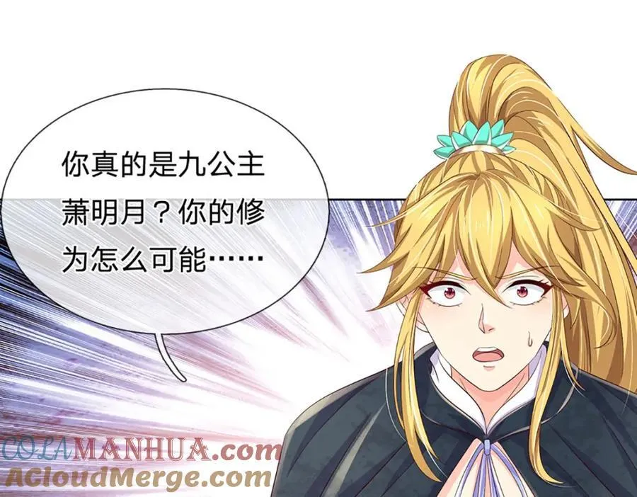 第263话 王之烈焰 第117页