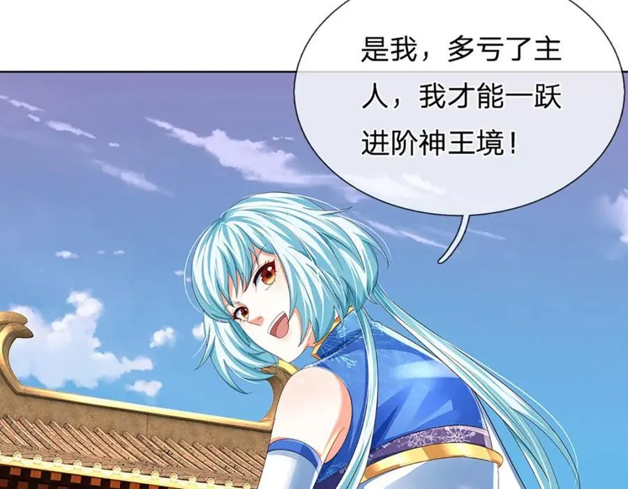 第263话 王之烈焰 第119页