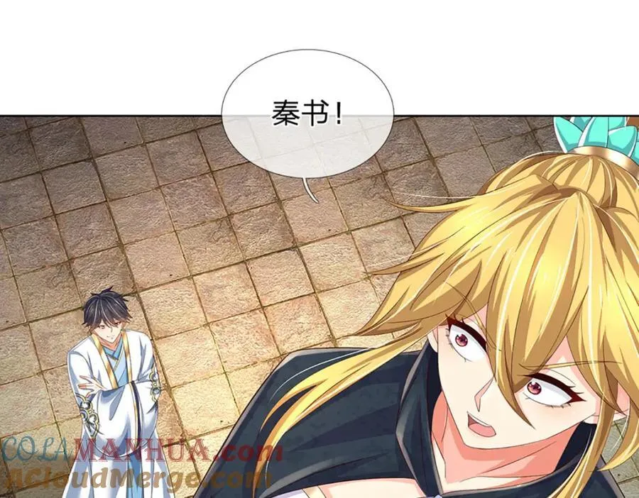 第263话 王之烈焰 第121页