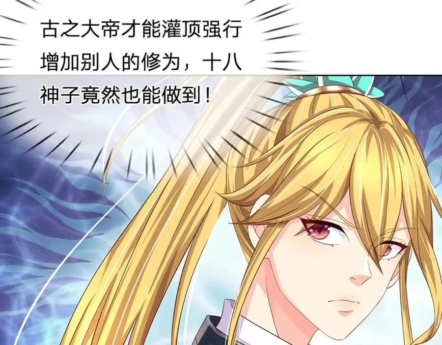 第263话 王之烈焰 第123页