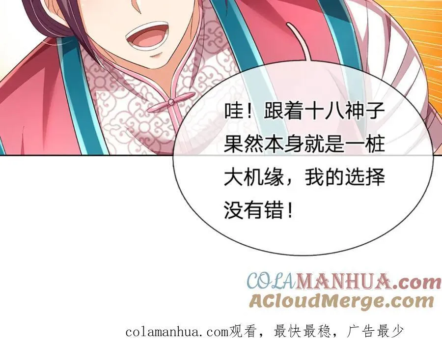 第263话 王之烈焰 第125页