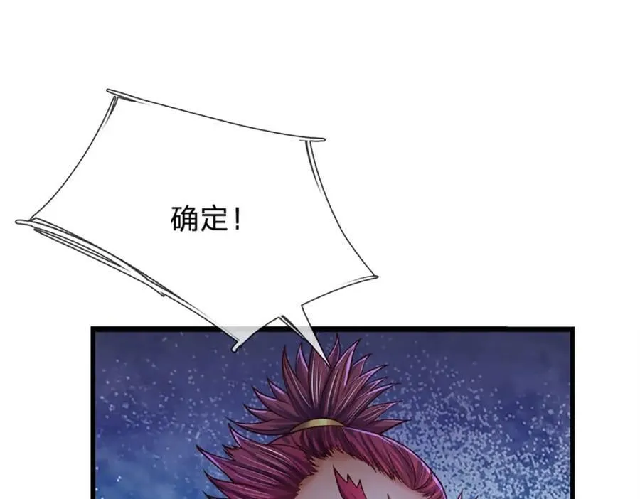 第264话 刻在骨子里的记忆 第11页
