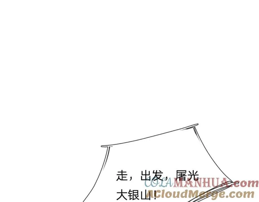第264话 刻在骨子里的记忆 第13页