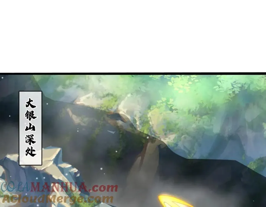 第264话 刻在骨子里的记忆 第17页
