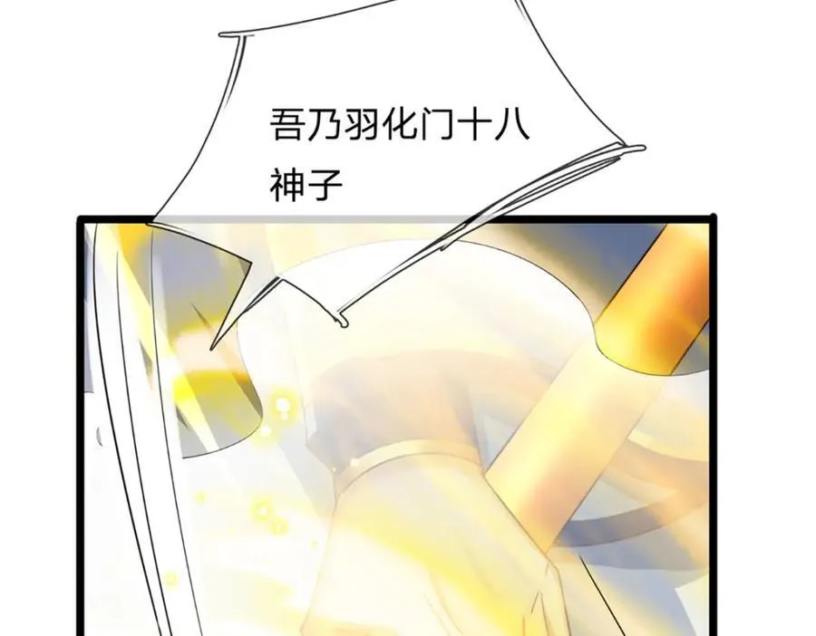 第264话 刻在骨子里的记忆 第30页