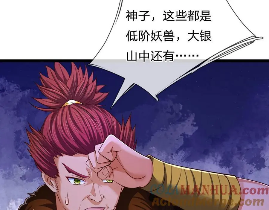 第264话 刻在骨子里的记忆 第53页