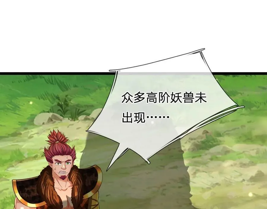 第264话 刻在骨子里的记忆 第56页