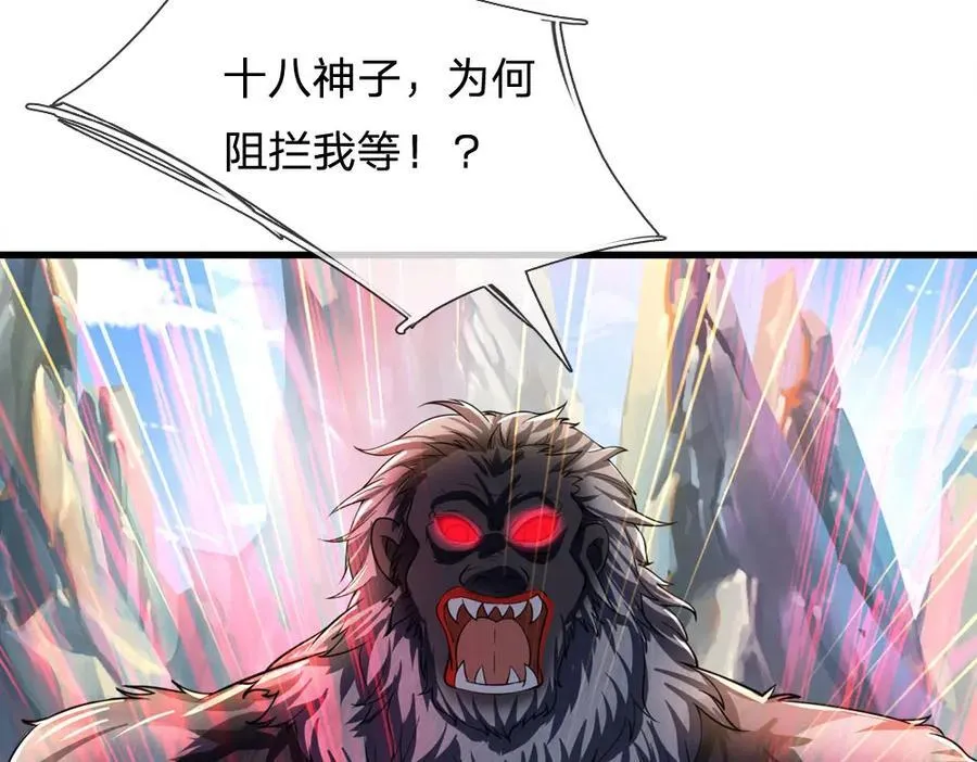 第264话 刻在骨子里的记忆 第60页