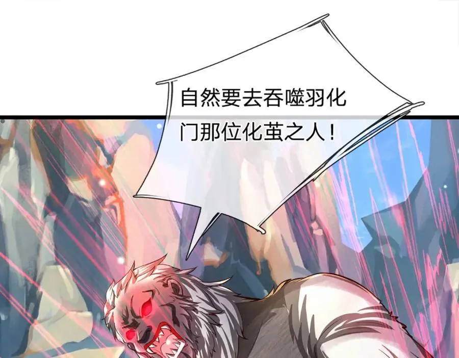 第264话 刻在骨子里的记忆 第66页
