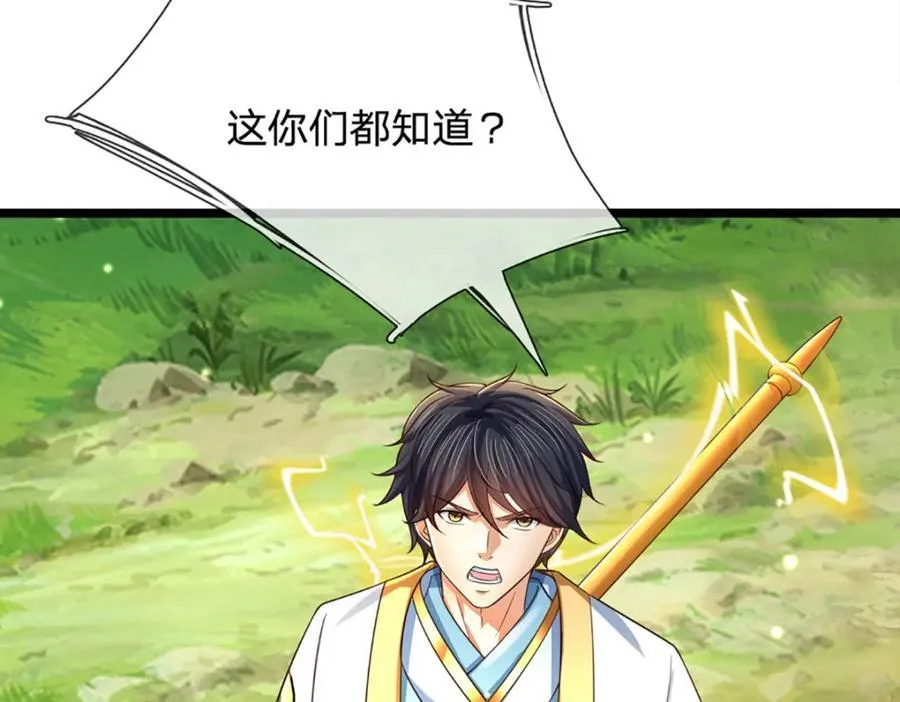 第264话 刻在骨子里的记忆 第70页