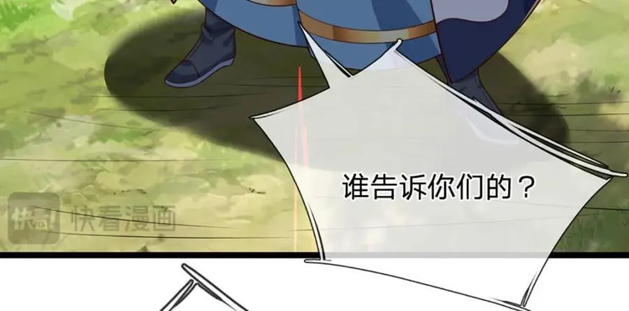第264话 刻在骨子里的记忆 第72页