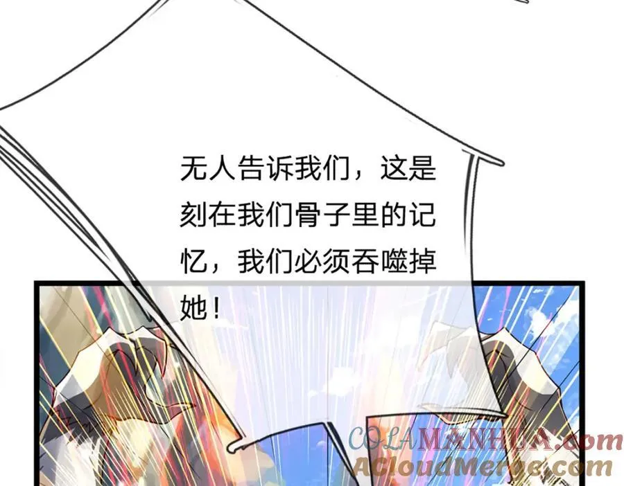 第264话 刻在骨子里的记忆 第73页