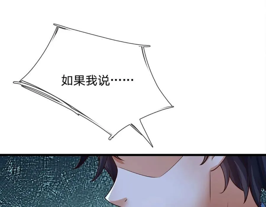 第264话 刻在骨子里的记忆 第76页