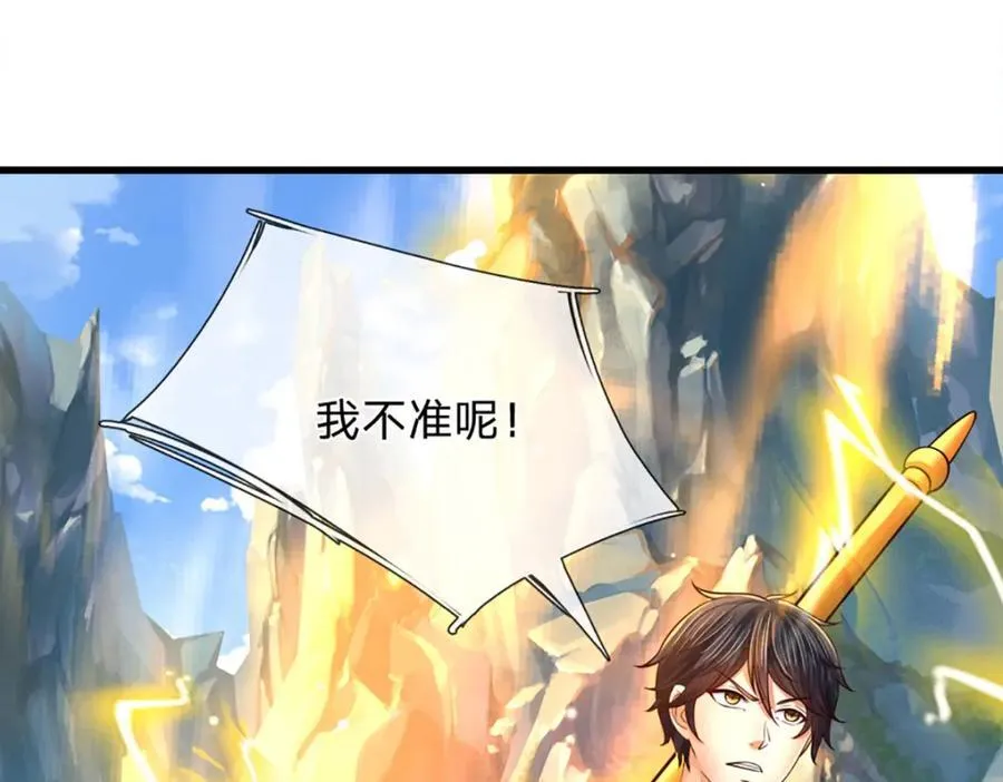 第264话 刻在骨子里的记忆 第78页