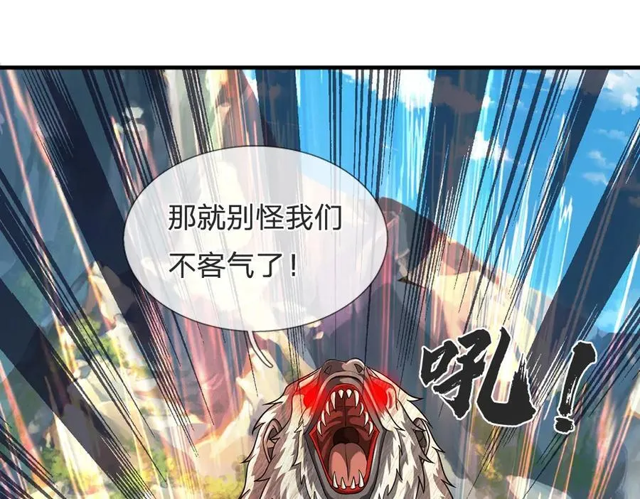 第264话 刻在骨子里的记忆 第82页