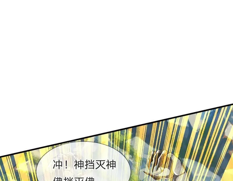 第264话 刻在骨子里的记忆 第87页