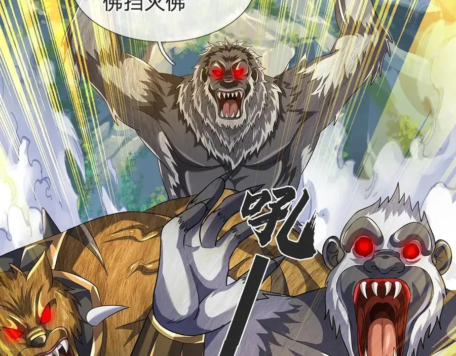 第264话 刻在骨子里的记忆 第88页