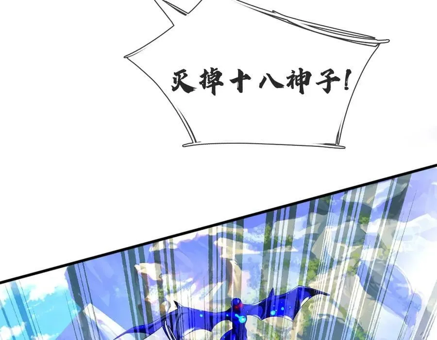 第264话 刻在骨子里的记忆 第92页