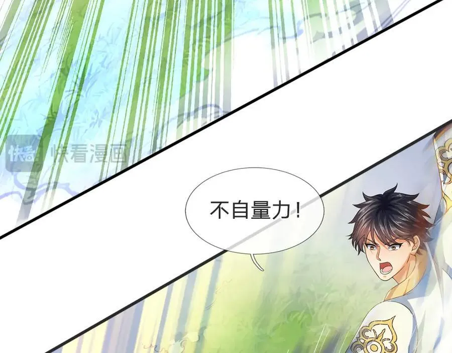 第264话 刻在骨子里的记忆 第96页