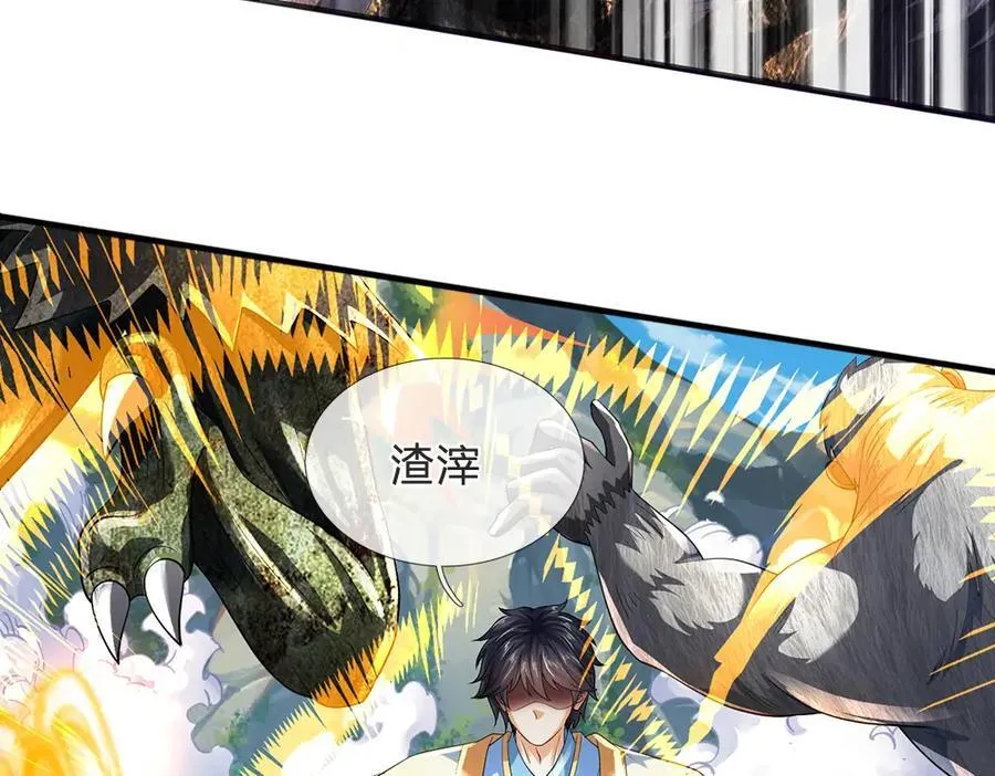 第264话 刻在骨子里的记忆 第103页
