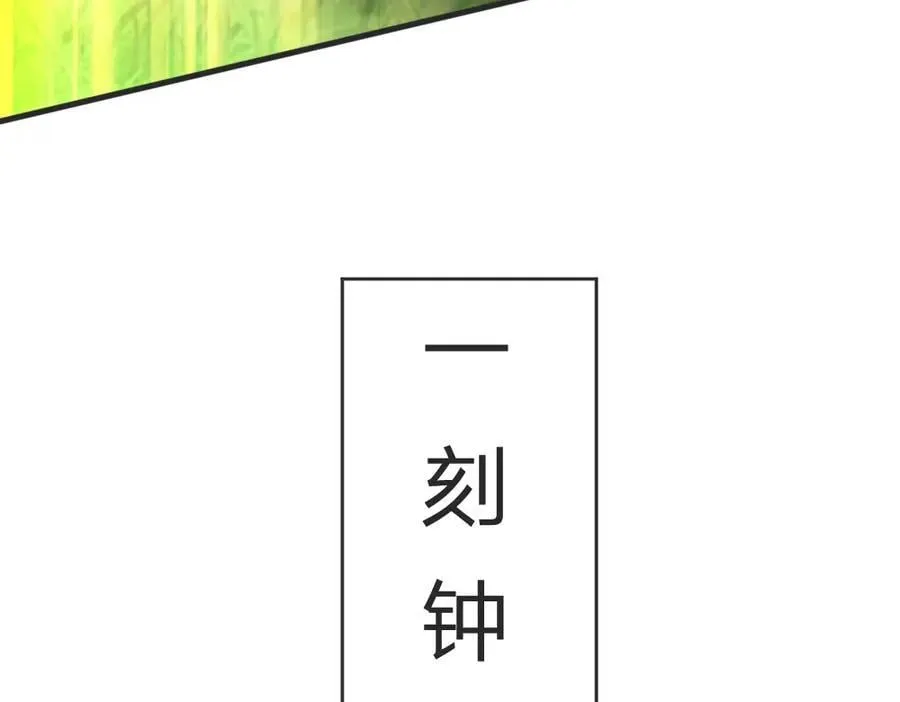 第264话 刻在骨子里的记忆 第115页