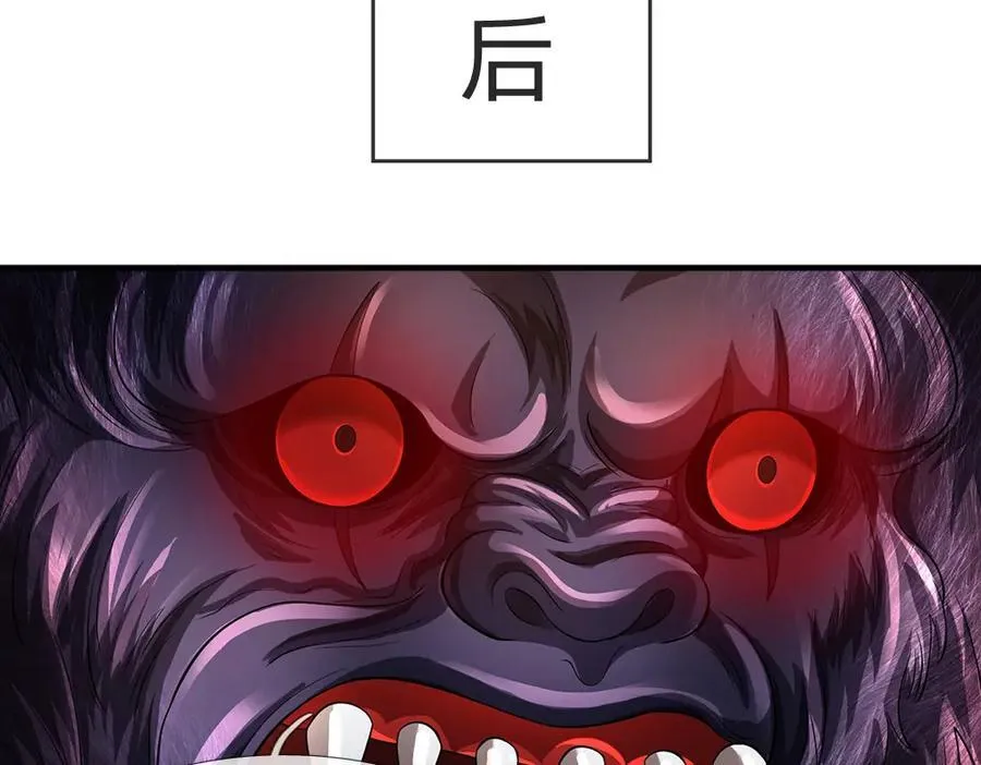 第264话 刻在骨子里的记忆 第116页
