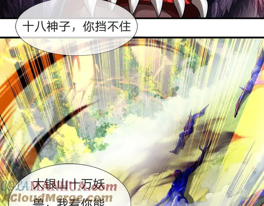 第264话 刻在骨子里的记忆 第117页