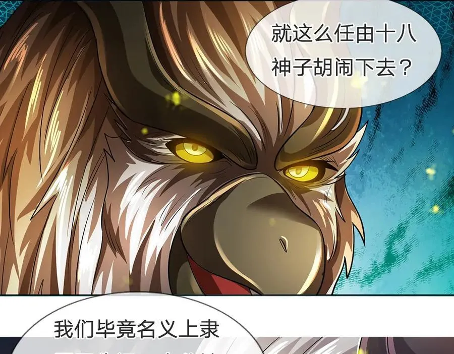 第264话 刻在骨子里的记忆 第127页