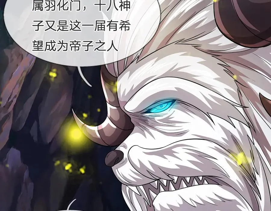 第264话 刻在骨子里的记忆 第128页