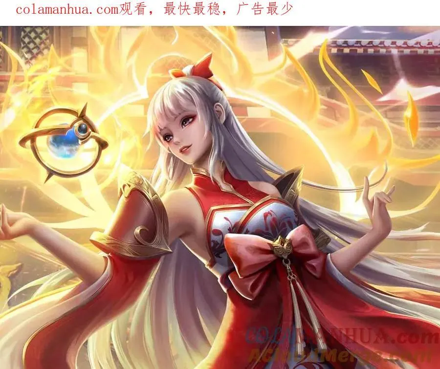 第265话 妖丹盛宴 第1页