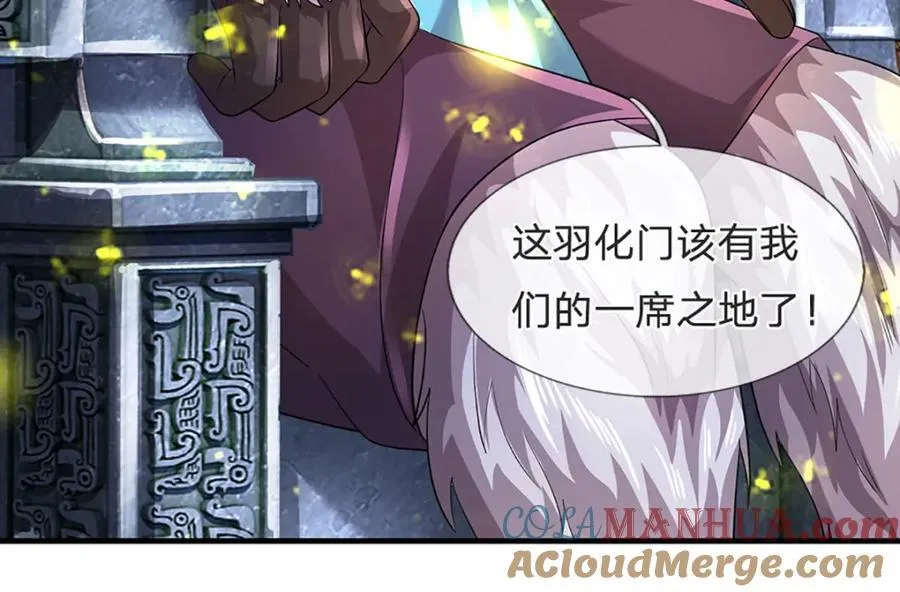 第265话 妖丹盛宴 第9页