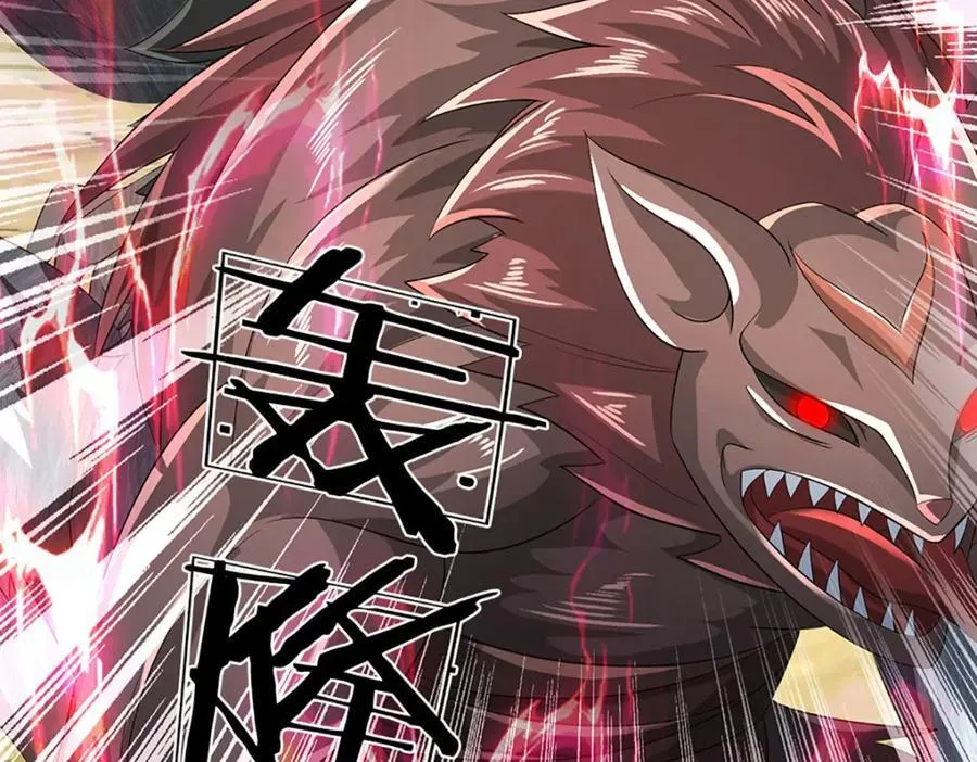 第265话 妖丹盛宴 第15页