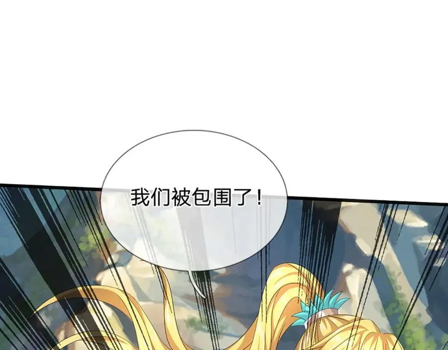 第265话 妖丹盛宴 第20页