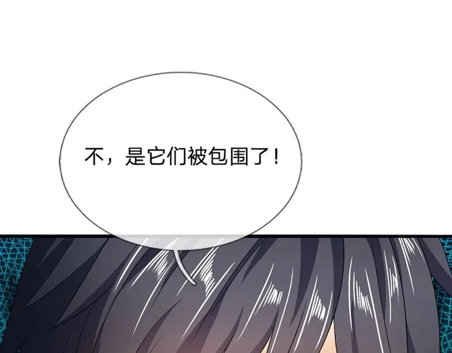 第265话 妖丹盛宴 第24页