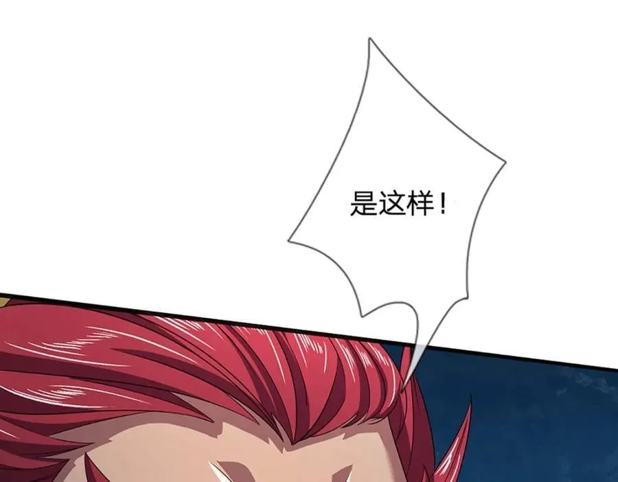 第265话 妖丹盛宴 第31页
