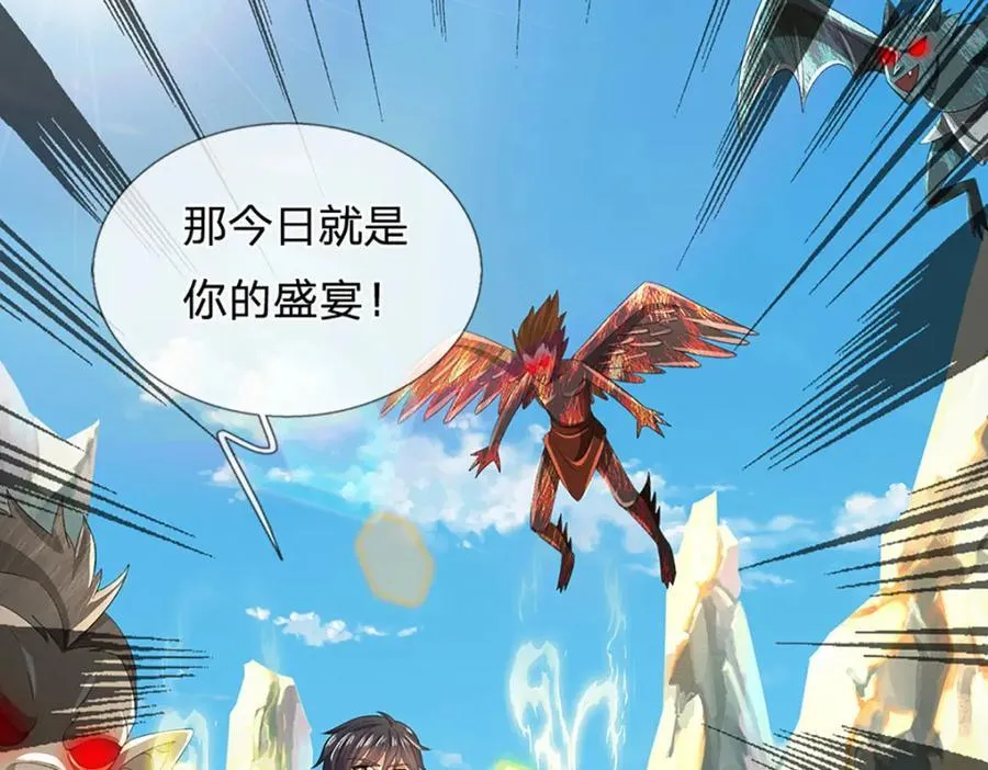 第265话 妖丹盛宴 第35页