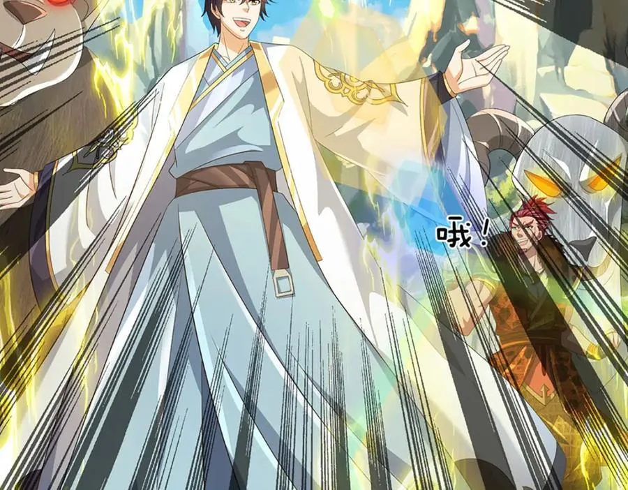 第265话 妖丹盛宴 第36页
