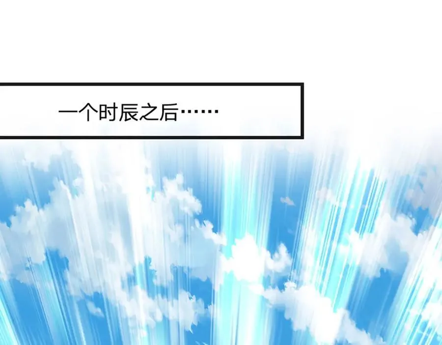 第265话 妖丹盛宴 第38页