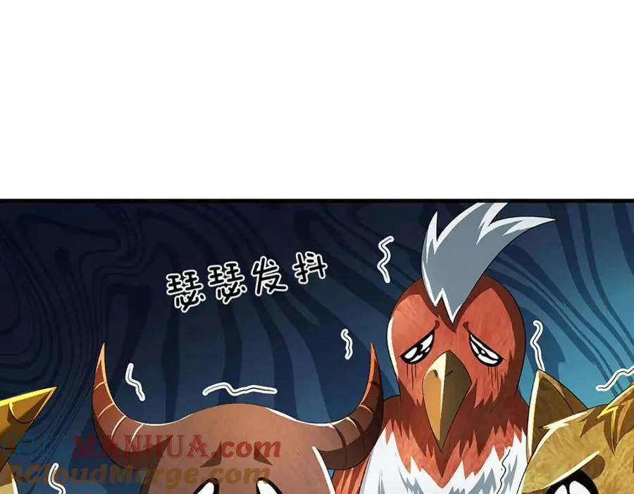 第265话 妖丹盛宴 第49页