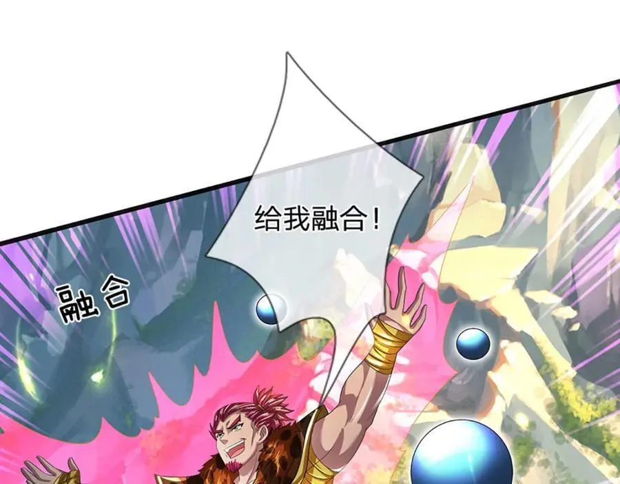 第265话 妖丹盛宴 第58页