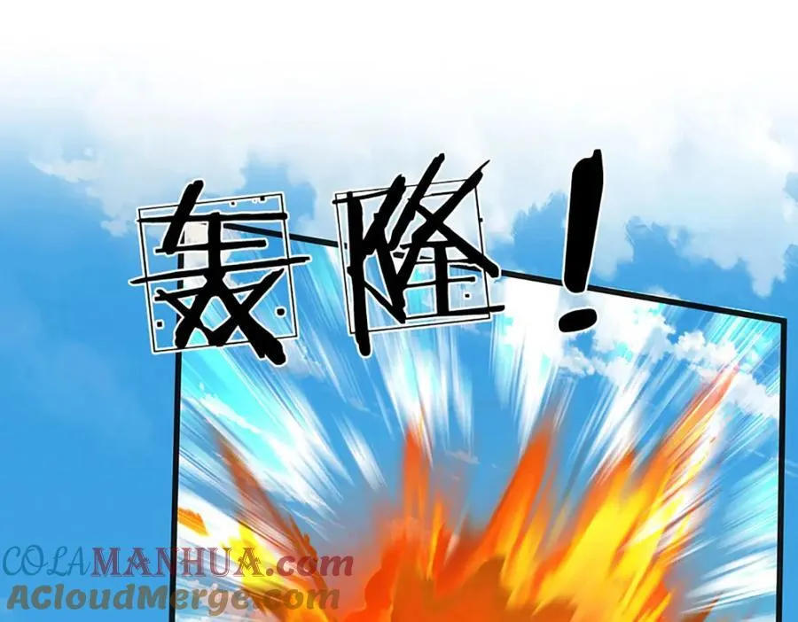 第265话 妖丹盛宴 第61页
