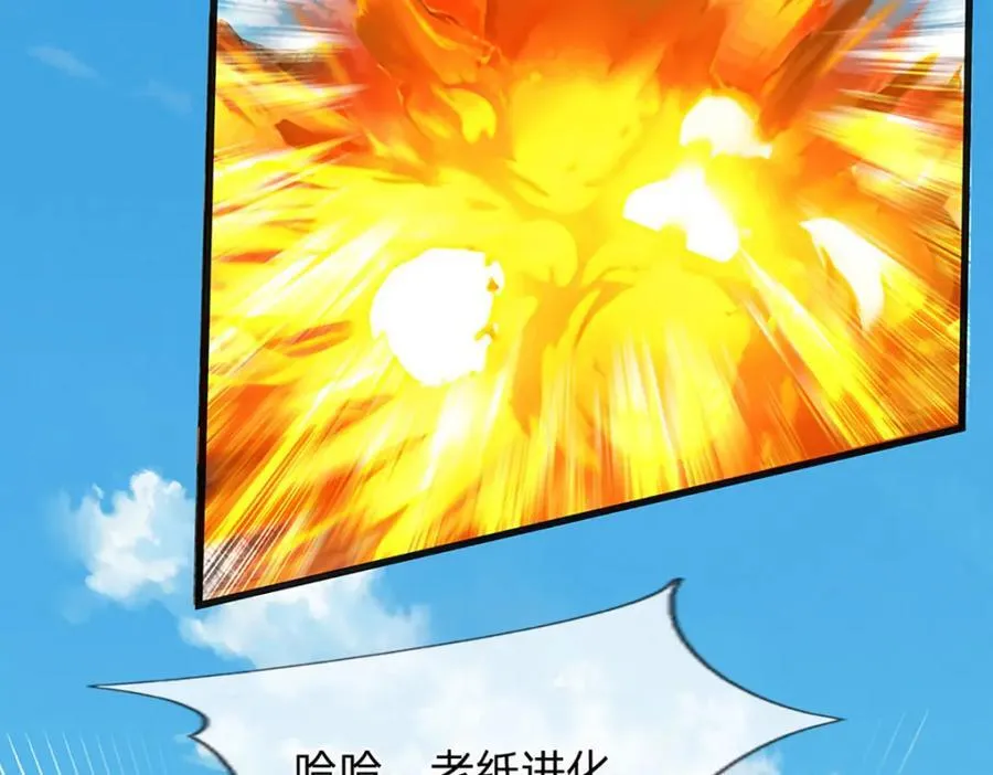 第265话 妖丹盛宴 第62页