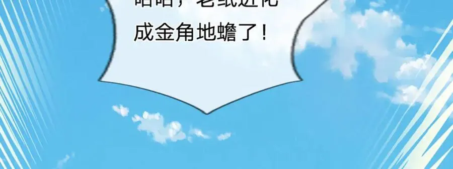 第265话 妖丹盛宴 第63页