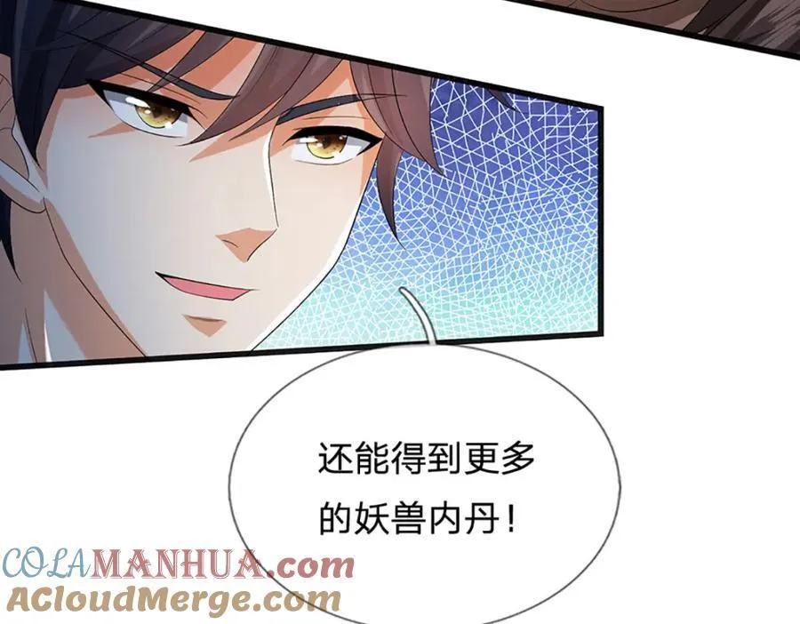 第265话 妖丹盛宴 第73页