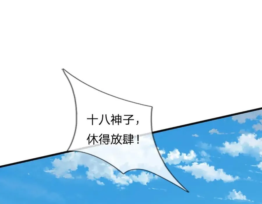 第265话 妖丹盛宴 第75页