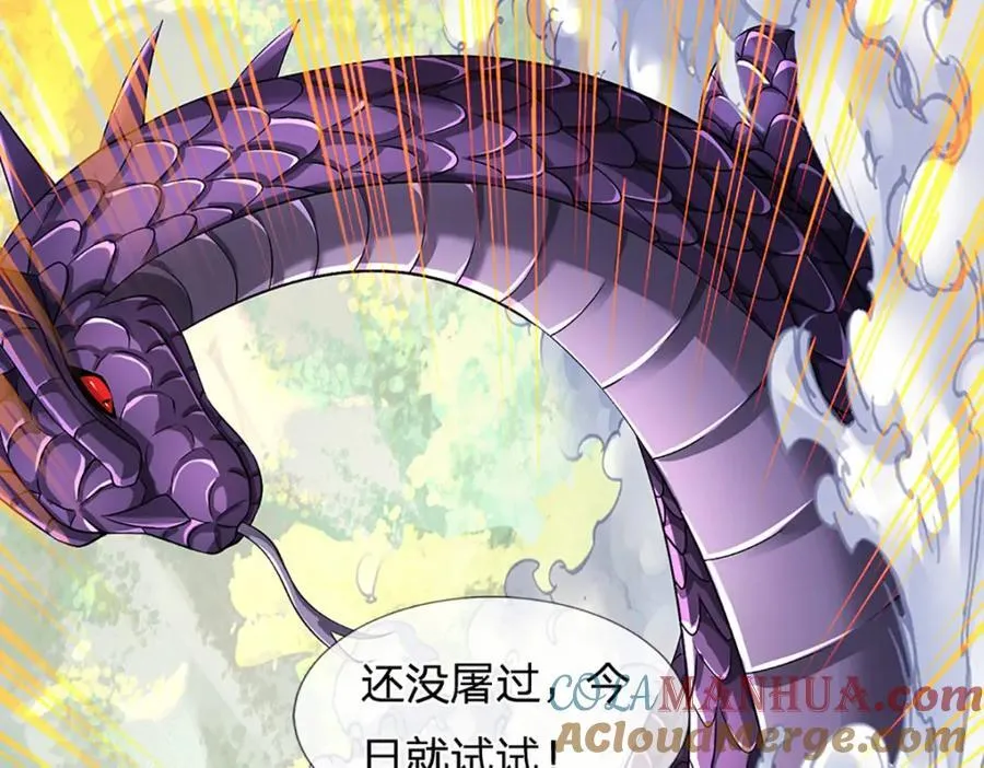 第265话 妖丹盛宴 第93页