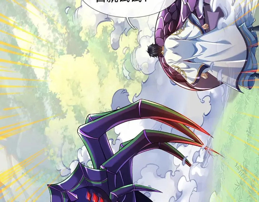 第265话 妖丹盛宴 第94页